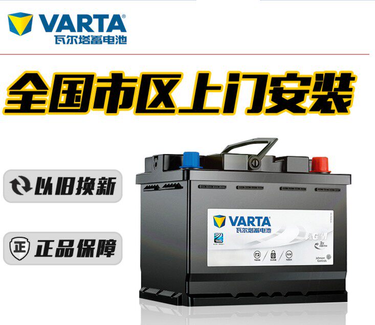 适配进口讴歌TL/ILX/MDX/RDX/ZDX/RLX/TLX原装电瓶瓦尔塔汽车电瓶